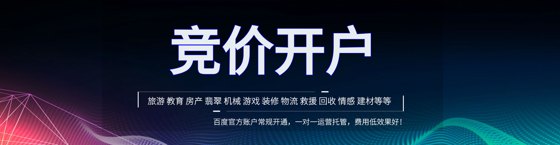 汪清信息流优化师